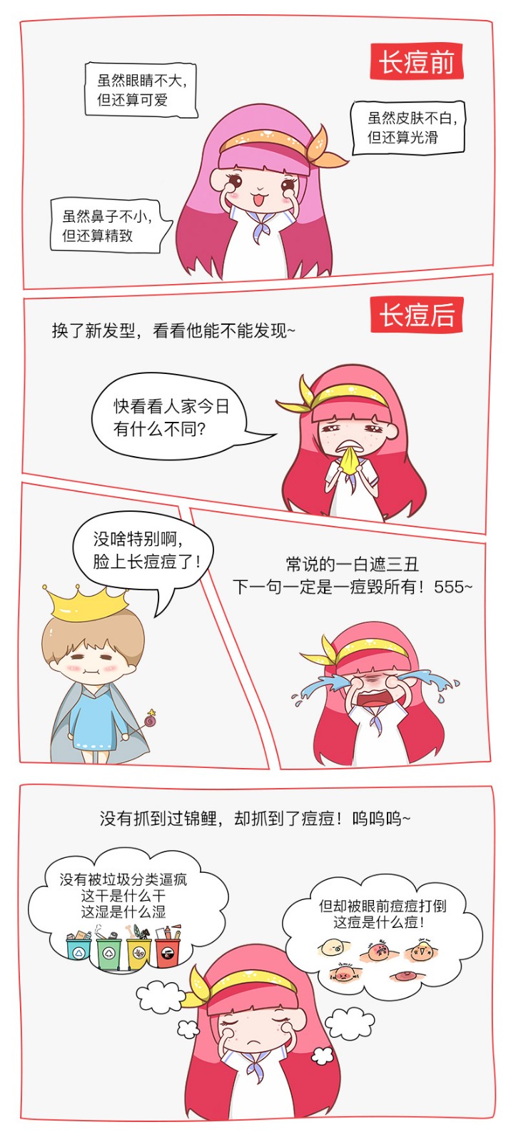 军献益肤霜面霜痘痘净去痘痘青春痘淡化痘印正品男女祛痘膏改善泛红去粉刺正品（限礼一个芦荟胶+小样）