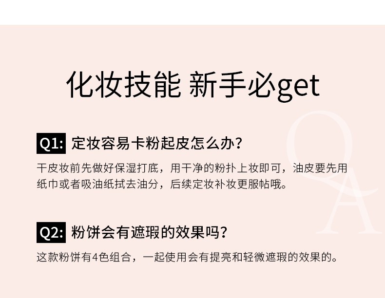 兰瑟（LANSUR）旗舰官店粉饼定妆控油遮瑕持久防水防汗不脱妆 炫色修颜粉饼10g【四色一体】