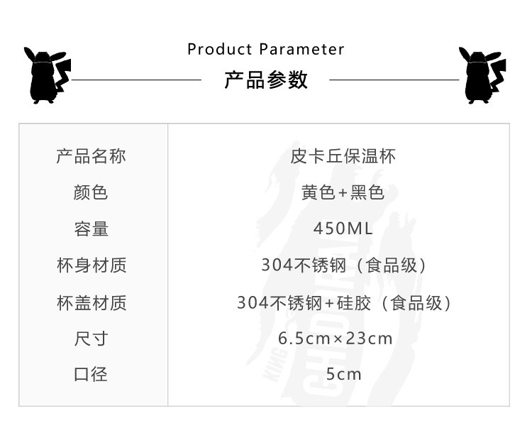 304不锈钢、皮卡丘大电影周边：400ML Mxilife 孟溪 皮卡丘保温杯 券后29元包邮 买手党-买手聚集的地方