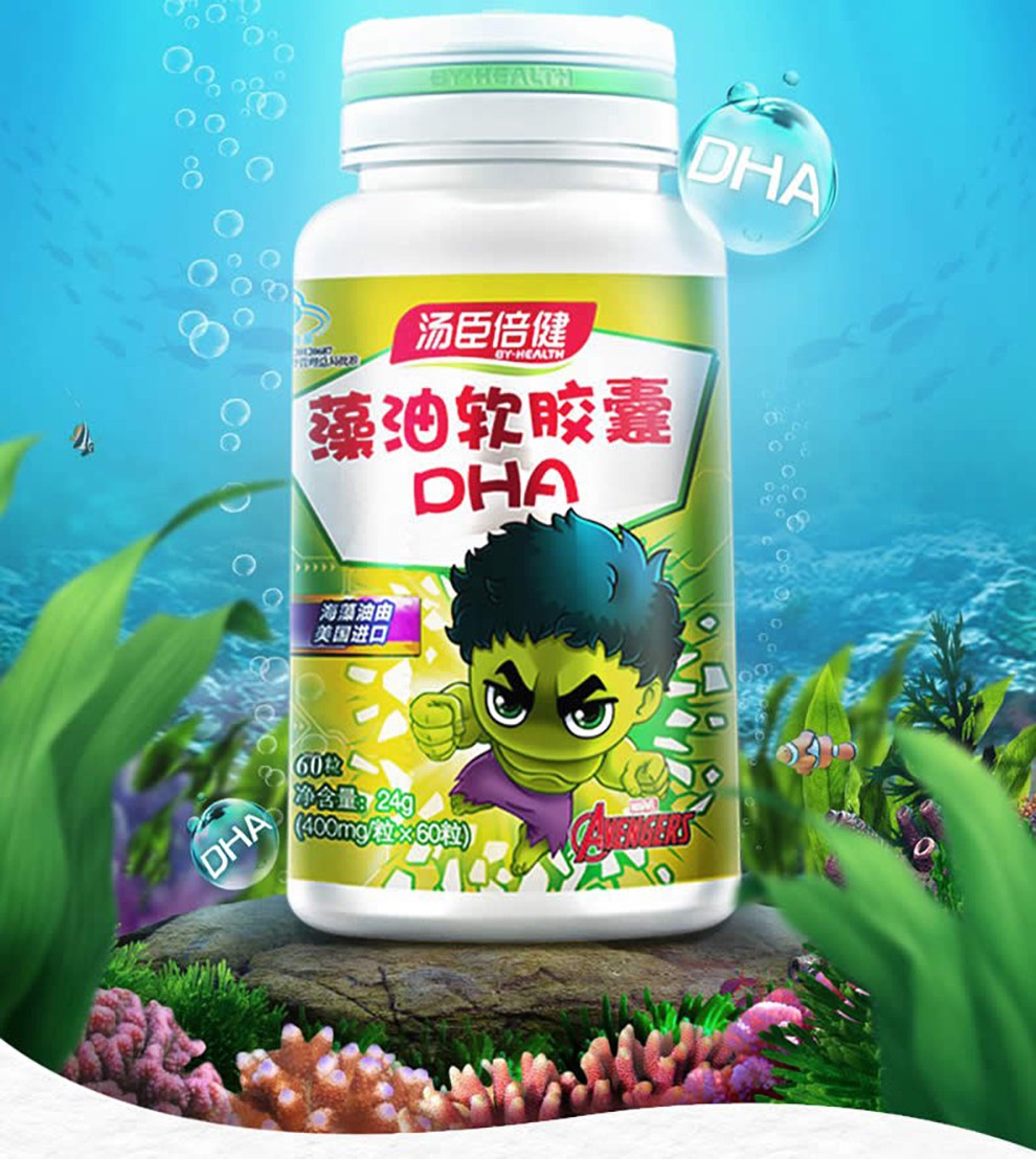 买二得3】汤臣倍健 藻油软胶囊(dha) 400mg*60粒 少年