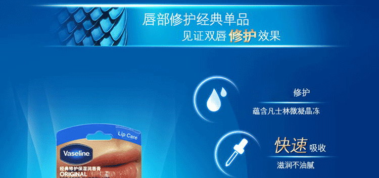 凡士林经典修护保湿润唇膏7g小Q罐滋润唇膜晶冻男女士妆前打底护唇膏 玫瑰花蕾味*1瓶 凡士林