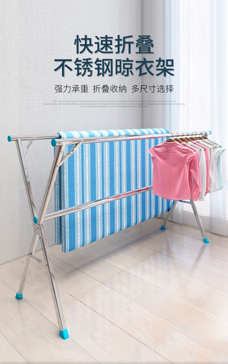 不锈钢晾衣架落地加厚折叠室内外伸缩晒衣架衣杆阳台晒被子晾衣杆凉衣服双杆架子x型挂衣架 加粗不锈钢2.4三杆【不锈钢加固】+挂钩袜夹