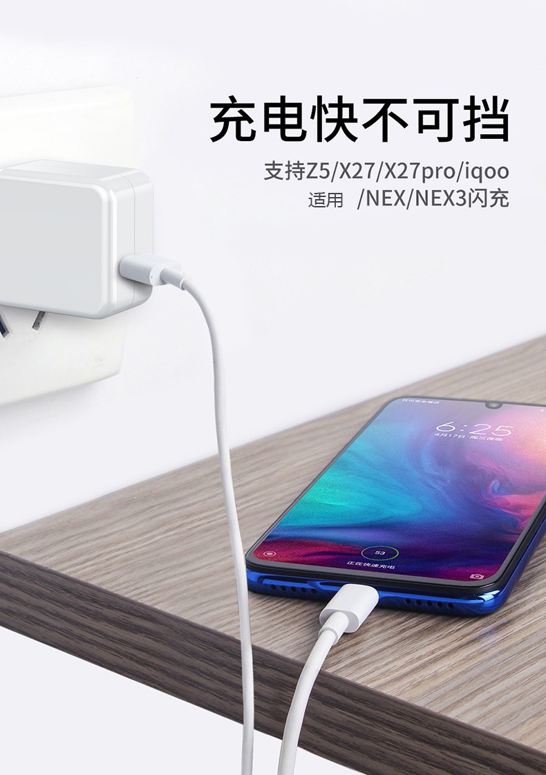 vivos6充电器,vivos6充电线 trends适用vivos6s7充电器头闪充数据线快充z5s5nex3sx30x27pro225w双