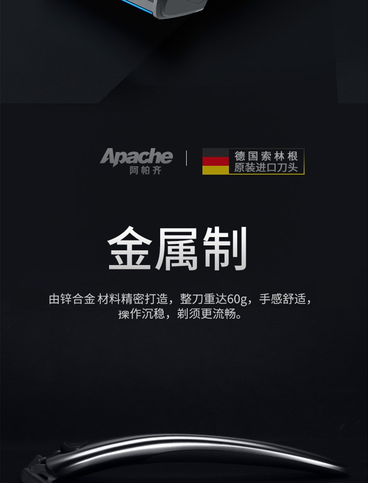 阿帕齐天弓手动剃须刀手动刮胡刀手动六层德国进口刀头刀片剃须刀 德国六层-1刀架3刀头+收纳套