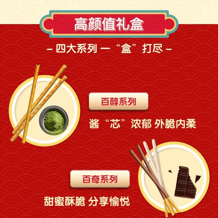 格力高 零食大礼包 17盒装 图2