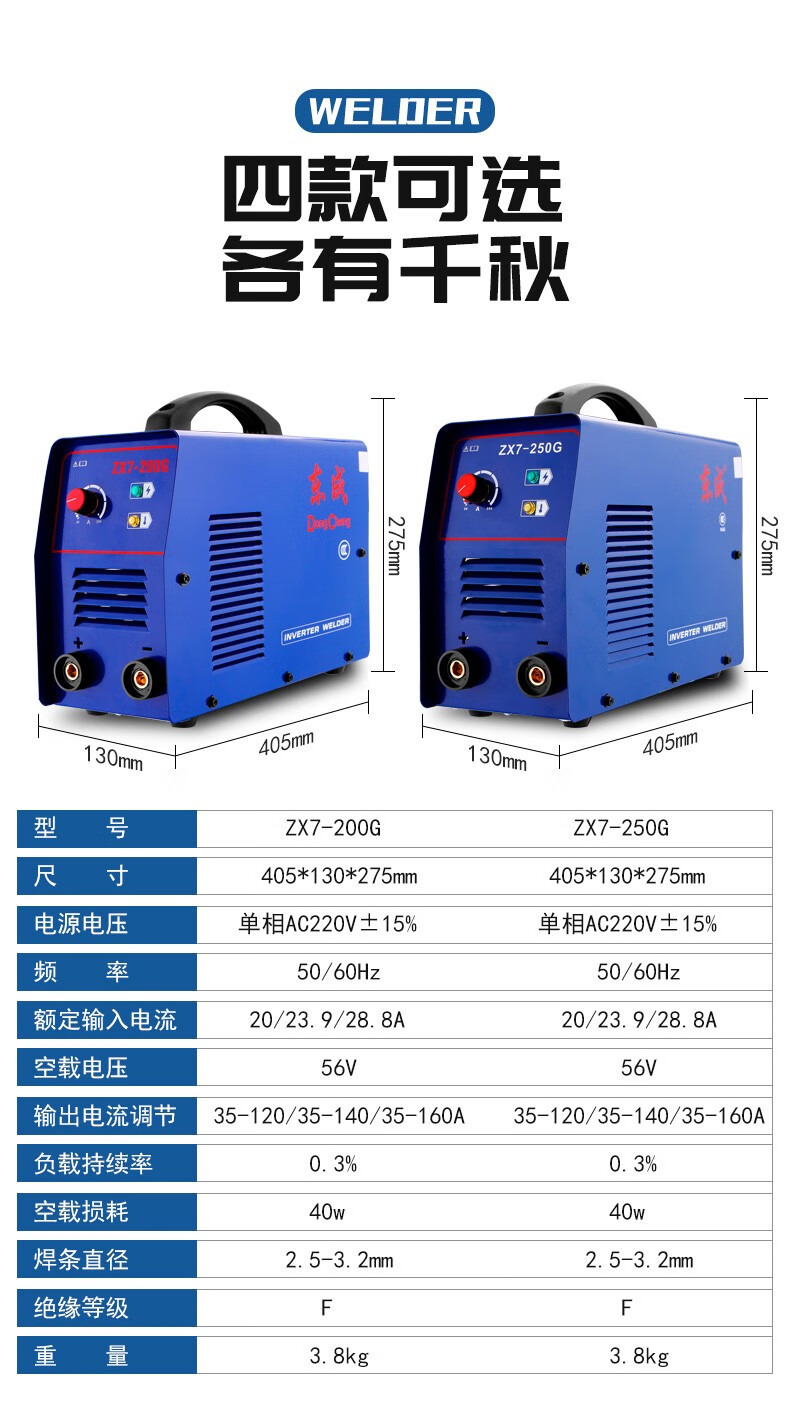 zx7-400焊机功率,zx7-400焊机 东成zx7-400电焊机逆变直流家用小型电焊机全铜芯220v