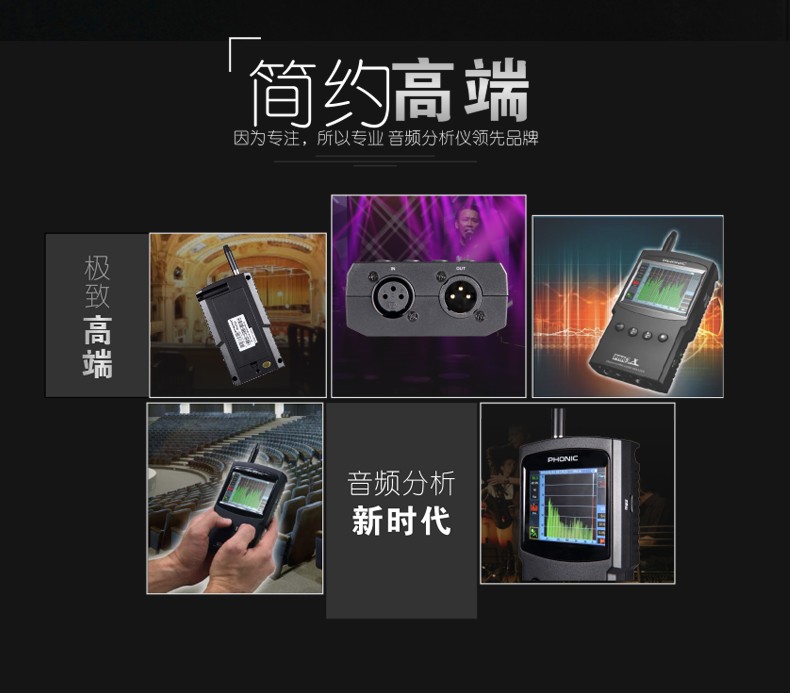 音響
