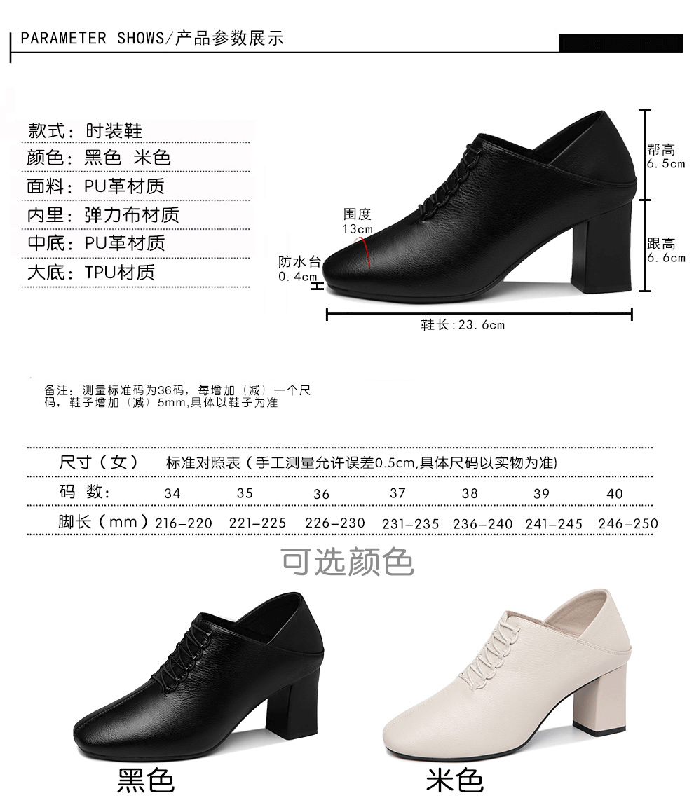 5厘米 37  品牌: 丹卡奴 商品名称:单鞋女2020春季新款女鞋软皮粗跟