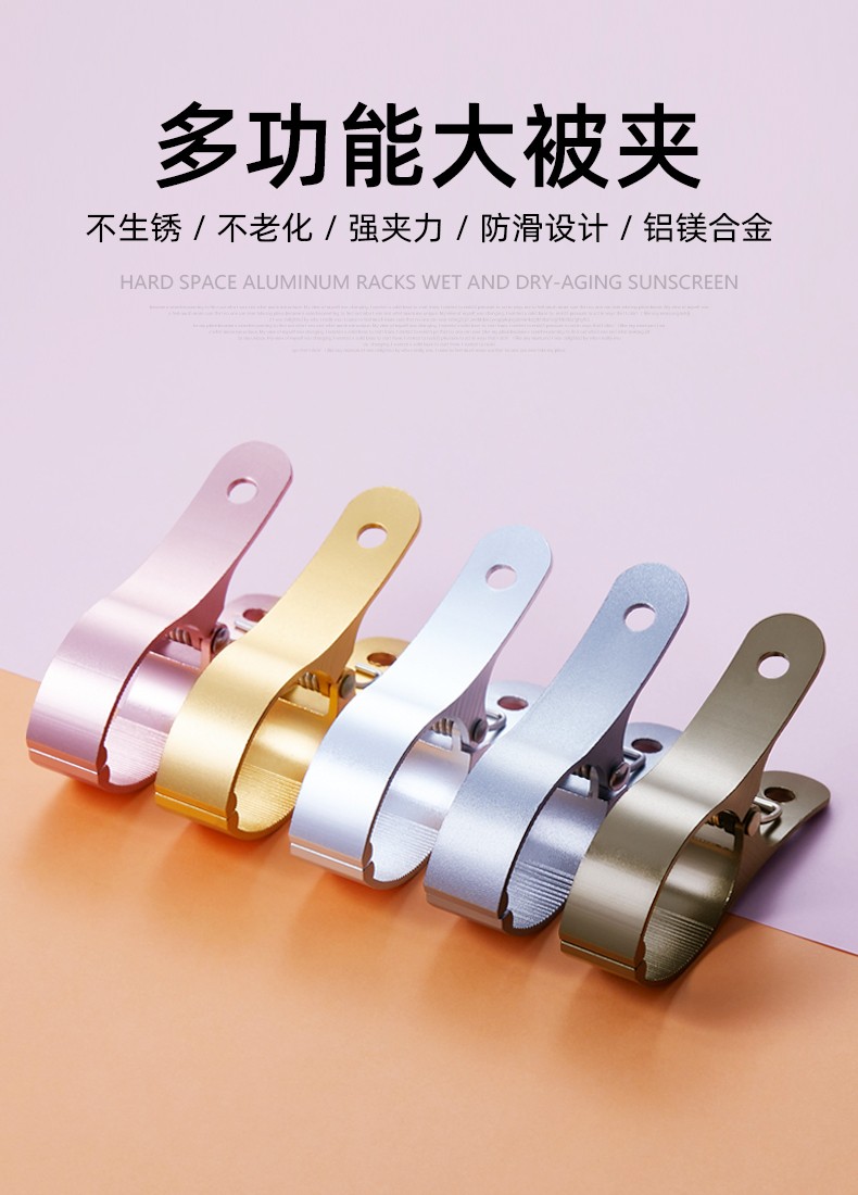 华峰 铝合金夹子家用强力无痕防风固定晾衣夹晒被子大夹子大号晾被子夹五色可选 【玫瑰金】两个装
