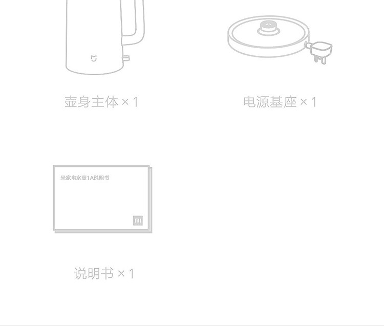 小米(MI)电水壶1A双层防烫304不锈钢1.5l电热水壶米家电热烧水壶自动断电防干烧 小米米家电水壶1A