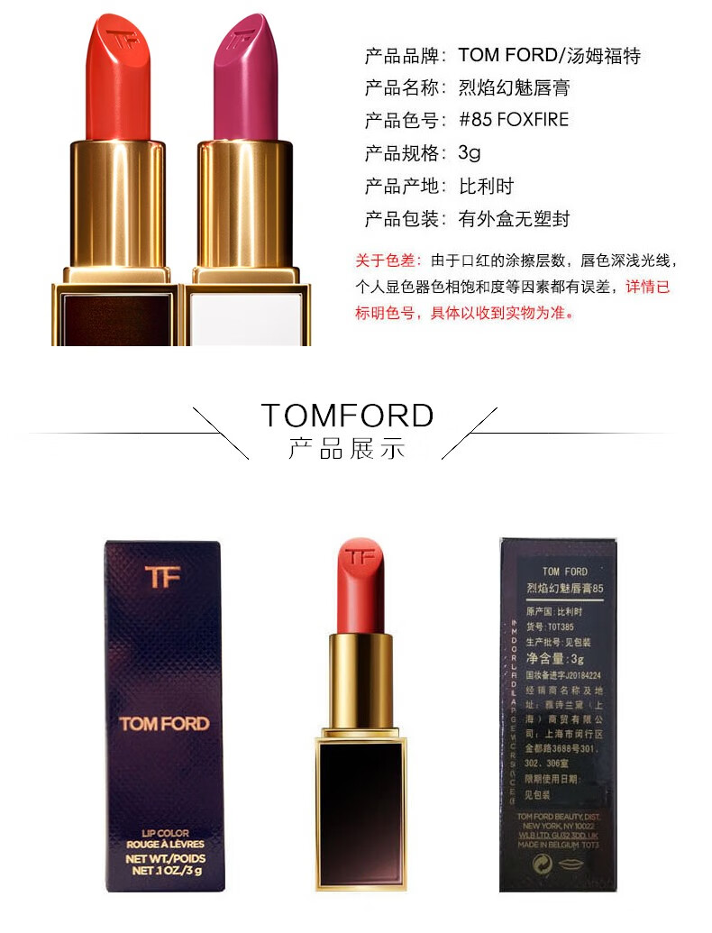 【专柜正品】汤姆福特tomford烈焰幻魅唇膏tf口红套装