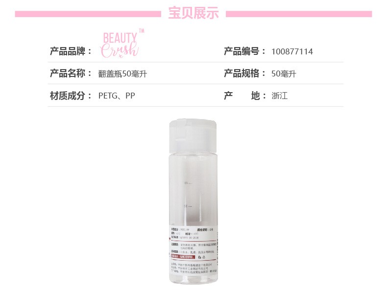 屈臣氏（Watsons）【屈臣氏】BEAUTYCRUSH PET旅行分装瓶便携分装喷雾瓶 乳液瓶18毫升