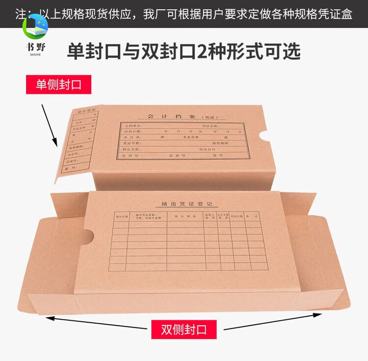 7，會計憑証50個档案盒a4a5會計憑証盒財務收納盒牛皮紙雙封口發票財務記賬盒可定制 700尅加厚牛皮紙增票版25155 50個