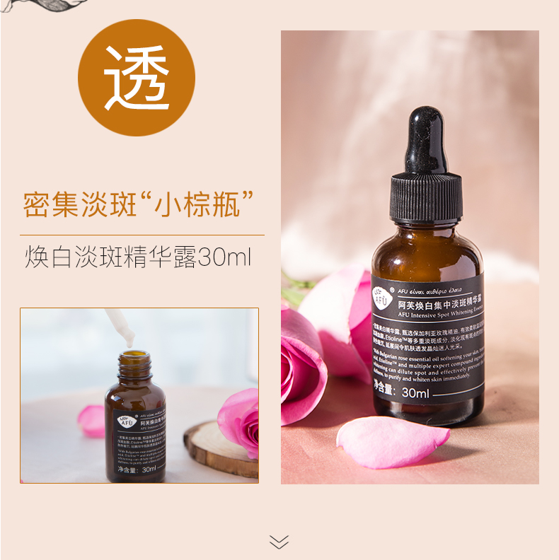阿芙（AFU） 美白护肤品水乳化妆品套装礼盒礼物 二件套（水+乳）
