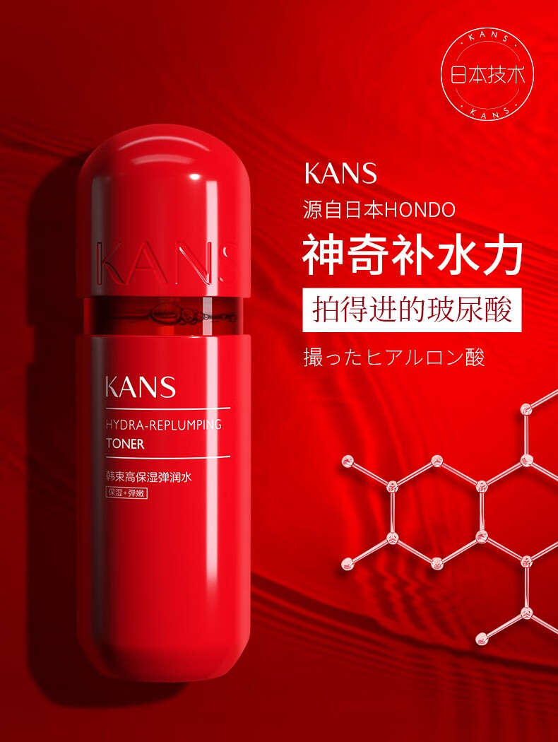 韩束红胶囊补水保湿弹润爽肤精华水深层清洁控油玻尿酸收缩毛孔化妆品 高保湿弹润水130ml