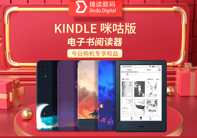 价值468元咪咕kindle阅读器，打卡100天0元购 咪咕kindle阅读器0元购 免费实物 活动线报  第7张