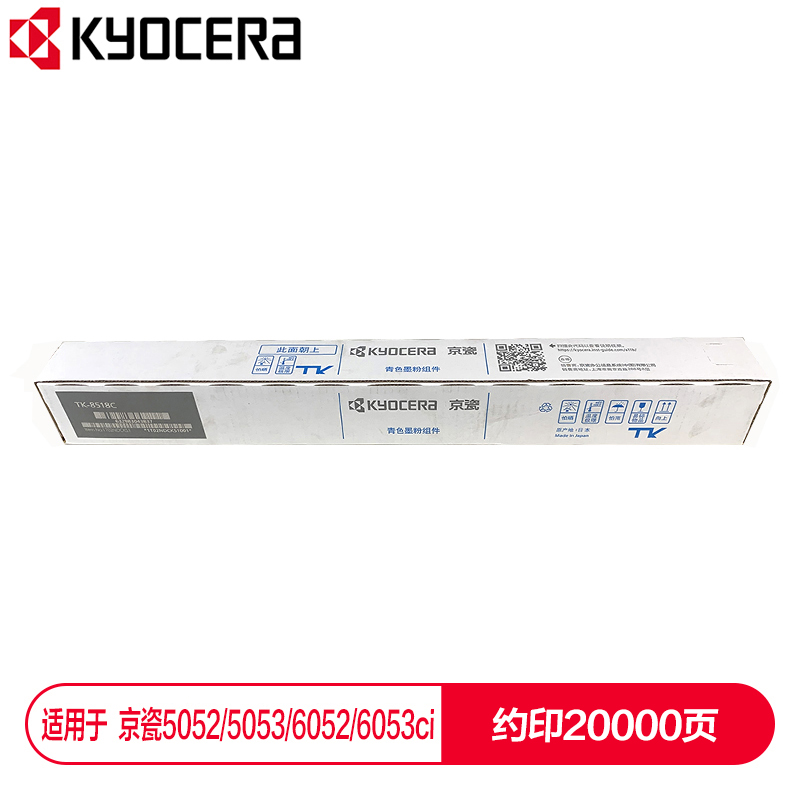 京瓷 (Kyocera) TK-8518C青色墨粉盒 适用于京瓷5052ci