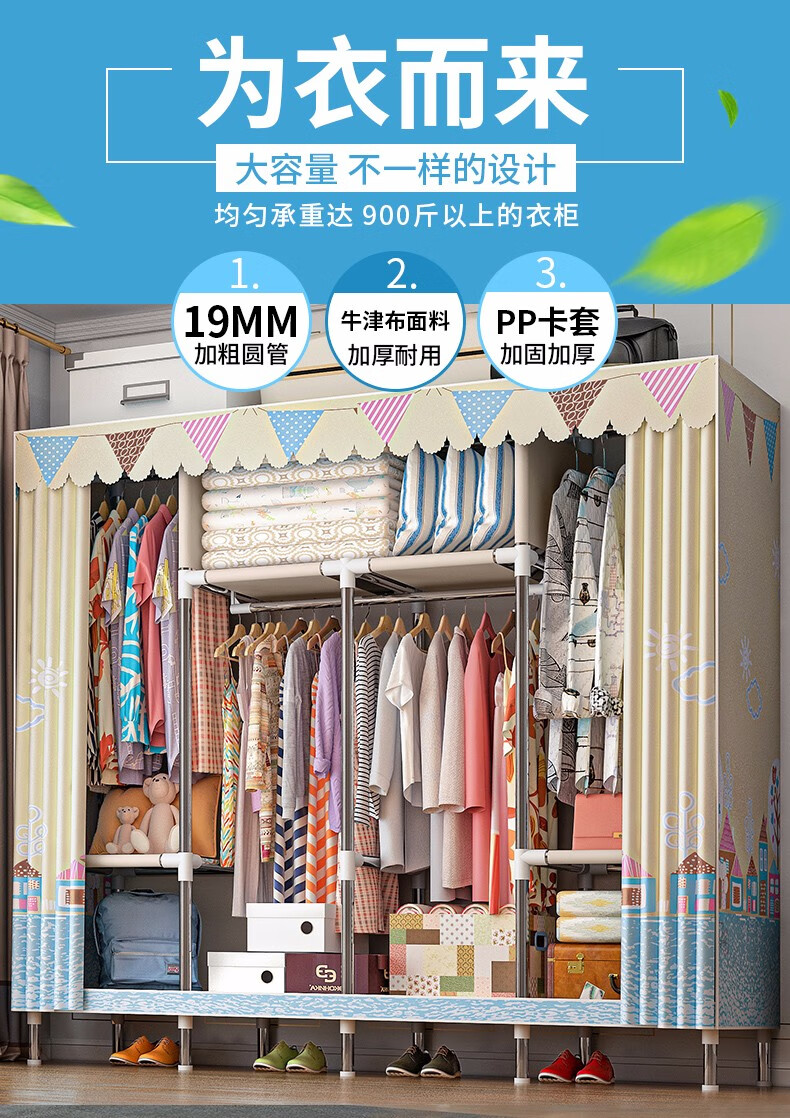 蜗家 布衣柜简易衣柜家用出租房加厚加固组合组装衣柜加粗19管防尘大号宿舍卧室寝室布衣橱收纳衣服柜子 单车恋人【宽166cm*高172cm】