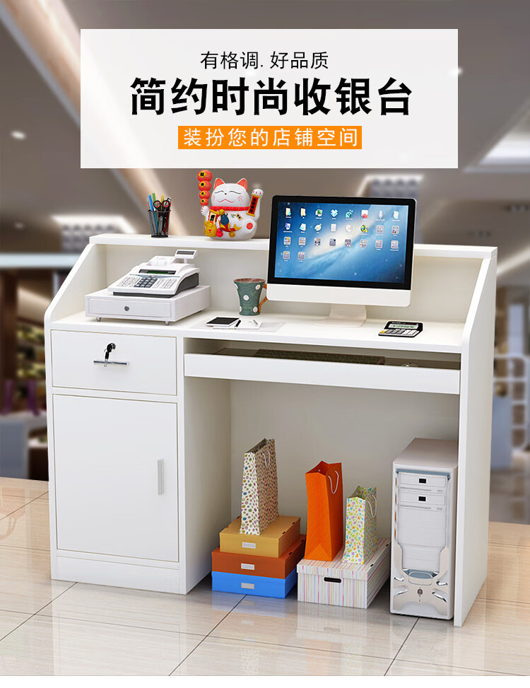 前台接待桌 收银桌 包邮简约现代小型收银台服装店前台超市饭店接待台电脑吧台柜台 暖白A款 90x40x92cm