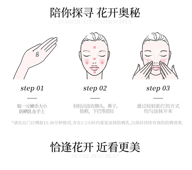 百雀羚三生花水润养护防晒霜女学生防晒乳 水润养护防晒套装