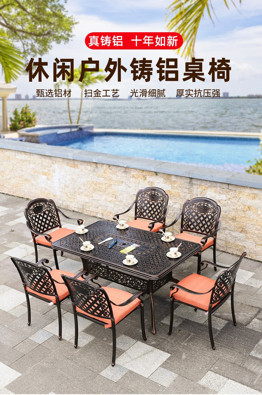 梵派(FAPOLITE) 户外家具铸铝户外桌椅别墅庭院休闲阳台小椅子花园露天室外摆铁艺带伞桌椅 4椅+146*90斜格长方桌 山水画椅