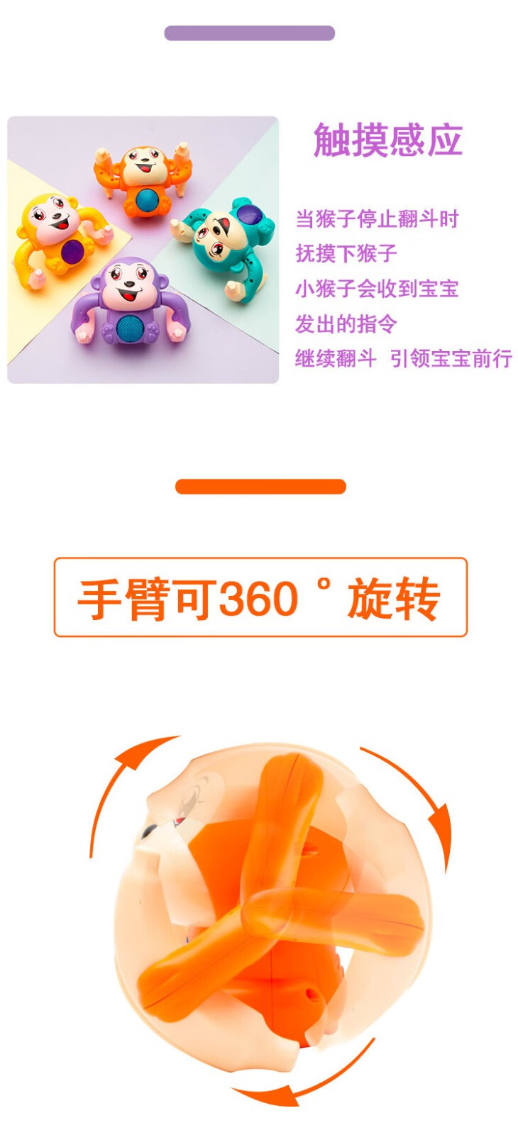 声控电动仿真翻滚小猴子益智儿童玩具会走路翻转带音乐灯光男孩女孩