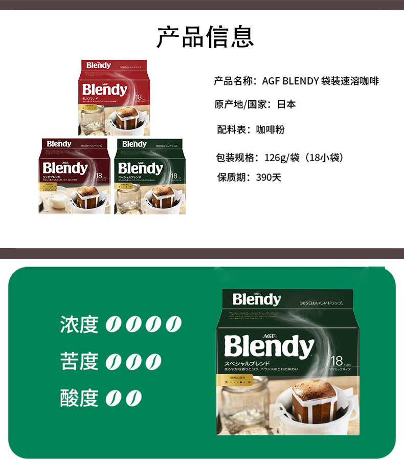 日本原装进口 agf blendy布兰迪 maxim赘沢咖啡店 速溶咖啡粉 精选黑