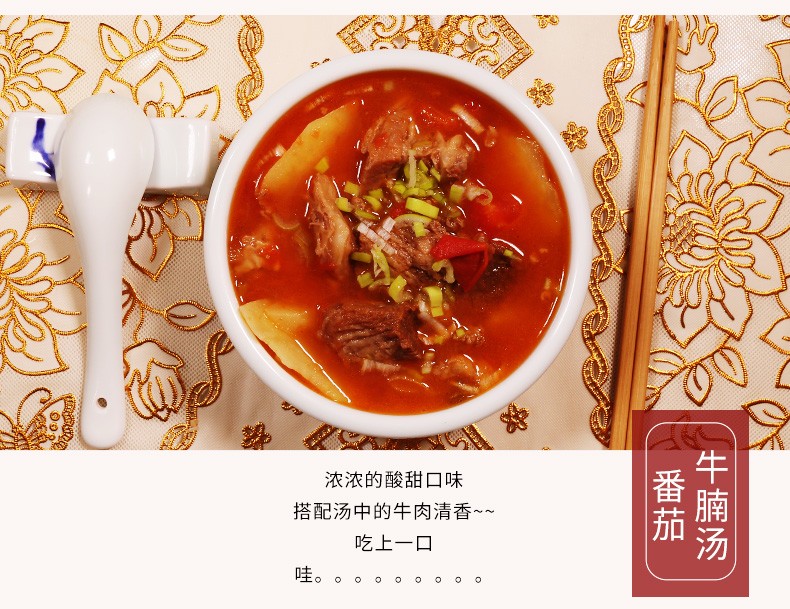 恒都 红烧牛腩半成品 开袋加热 250g*5袋*2件 图6