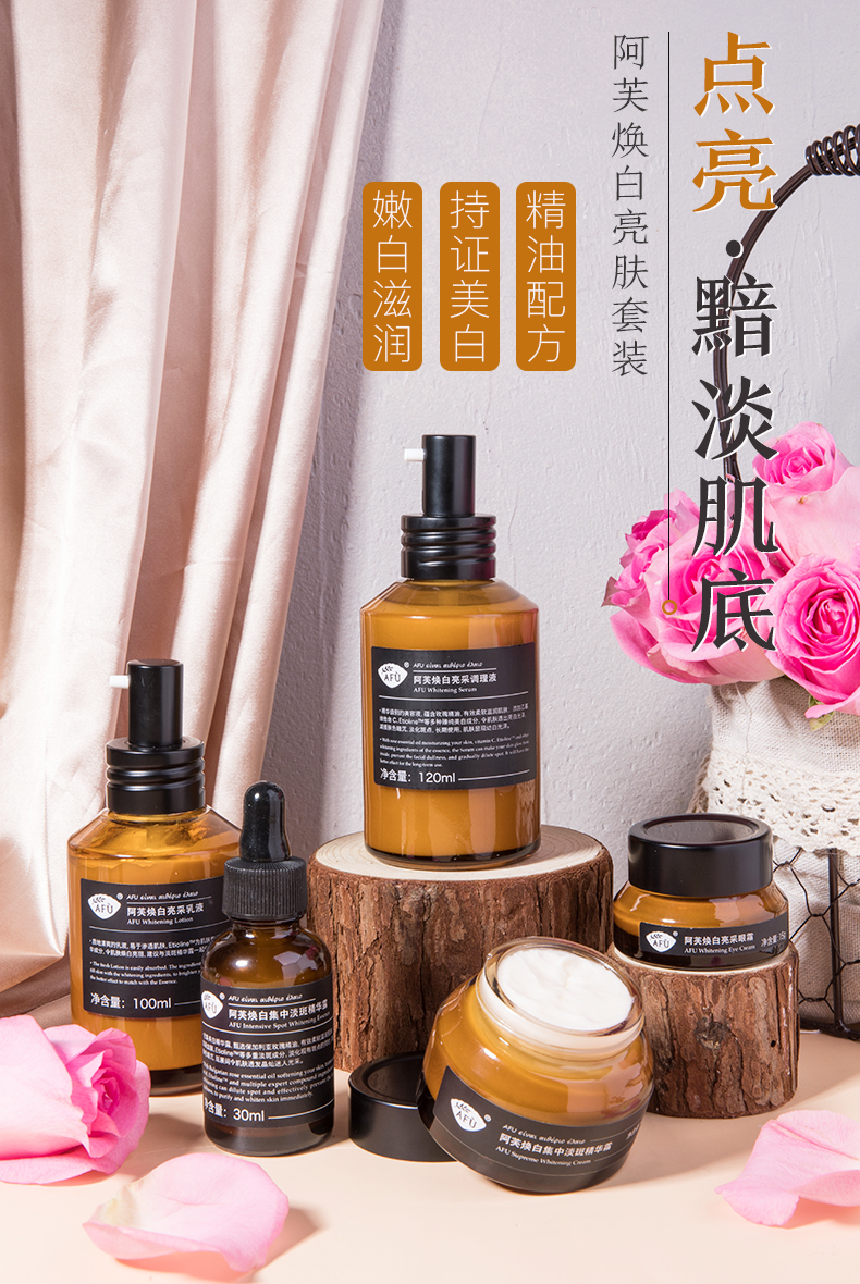 阿芙（AFU） 美白护肤品水乳化妆品套装礼盒礼物 二件套（水+乳）