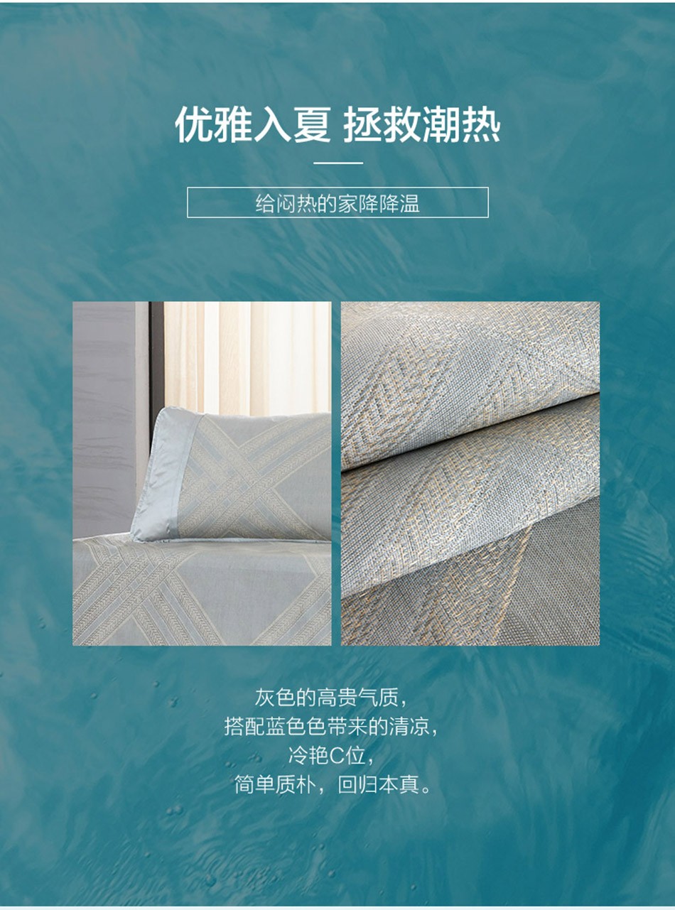 罗莱家纺 GW373魔幻空间 提花冰丝席三件套 1.8m 图6