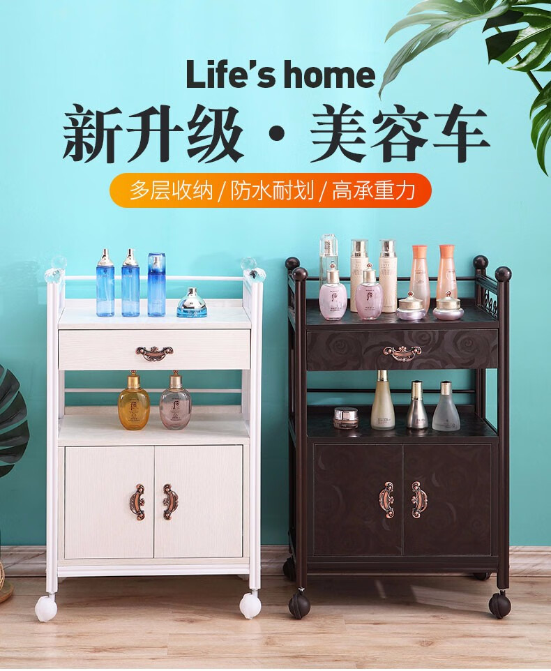 美容车多功能欧式美容院专用车置物架移动工具车 028白色 50x35x83cm  官方标配