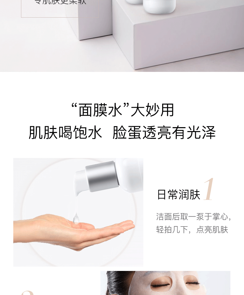 纽西之谜化妆水 南阿尔卑斯靓肤柔肤水保湿补水提亮肤色爽肤水舒缓滋润 150ml