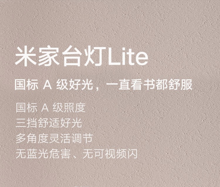 小米(MI) 米家台灯Lite卧室床头灯学习无蓝光护眼 米家台灯Lite