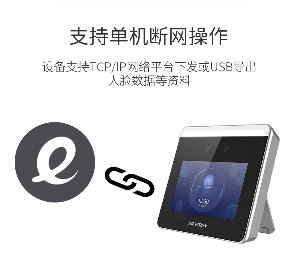 海康威视智能人脸识别考勤门禁一体机面部识别无线桌面式主机wifi壁装