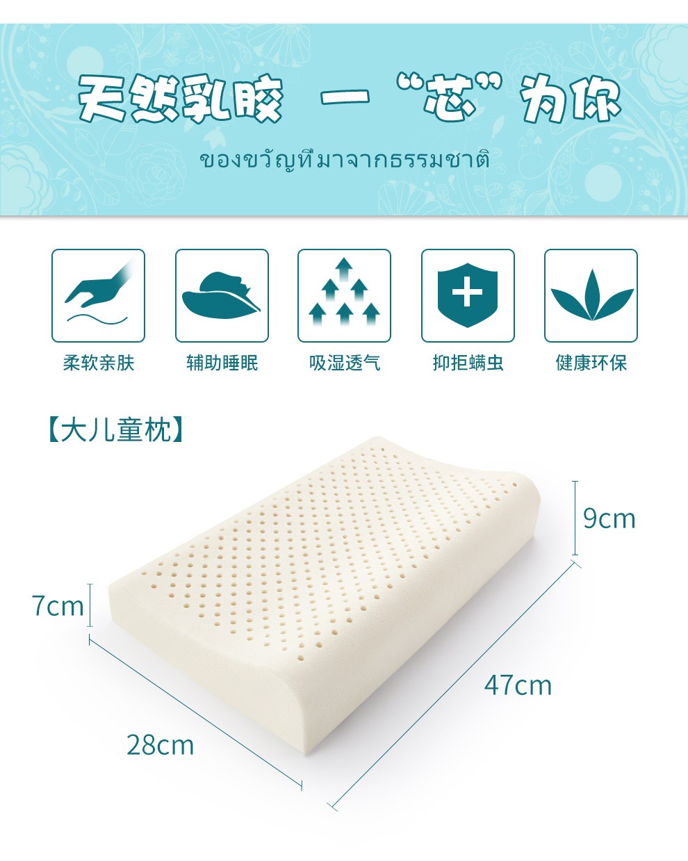小神价 泰国原装进口 TAIHI 泰嗨 天然乳胶枕 大童款 适合7-12岁儿童 图10