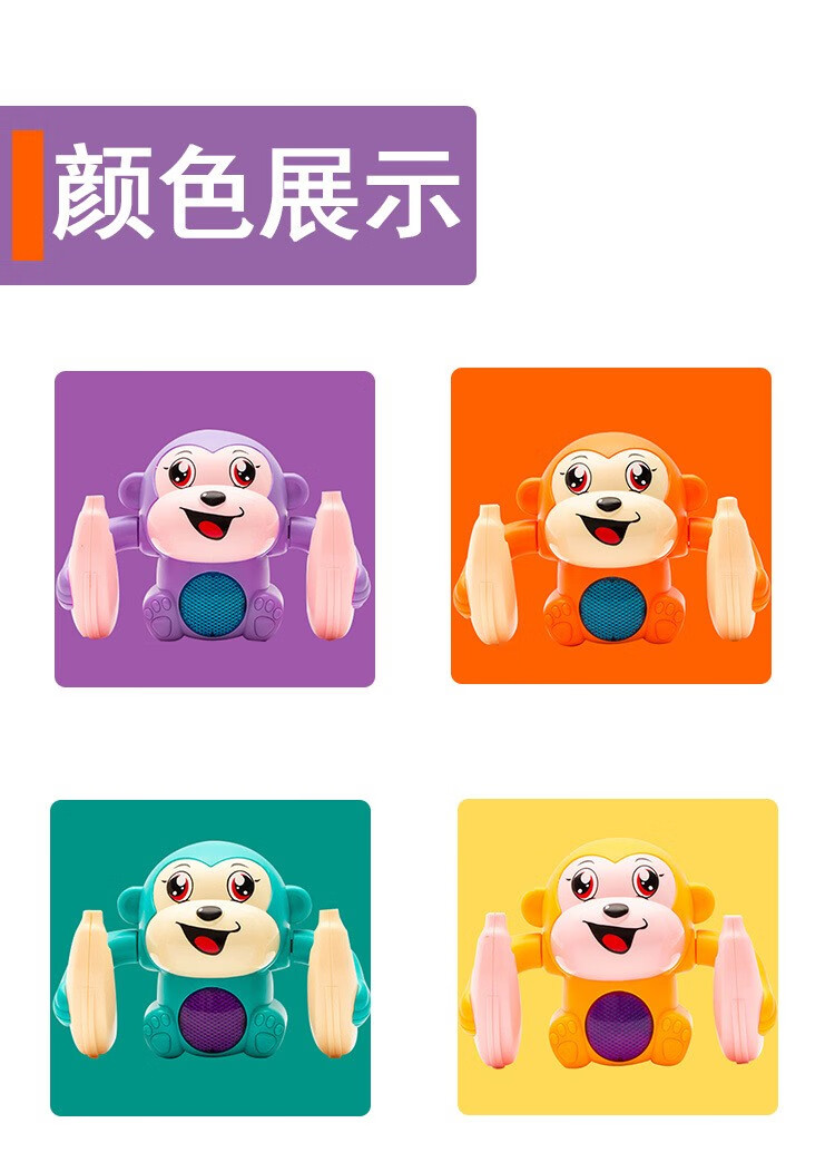 声控电动仿真翻滚小猴子益智儿童玩具会走路翻转带音乐灯光男孩女孩