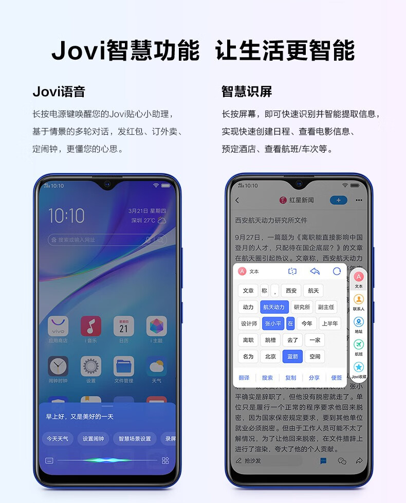 vivoy5s拆机图解,vivoy5s屏幕总成 vivo y5s 6g 128g全网通ai智慧三摄5000mah大电池4g手机 晶石蓝