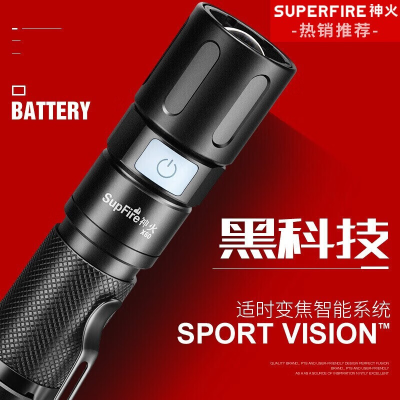 神火(SupFire)X60 变焦手电筒强光超长续航野外生存超亮远射军迷你家小型户外专用灯