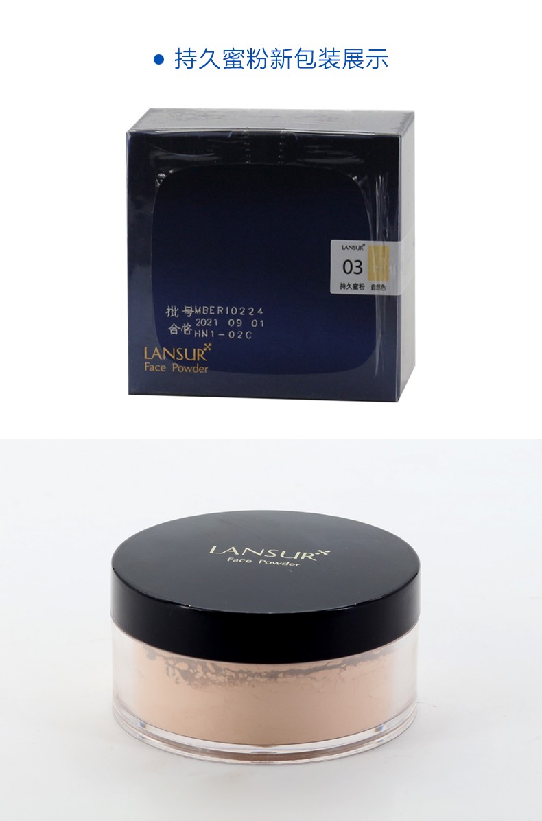 兰瑟（LANSUR）散粉定妆持久控油遮瑕修容24g官方的旗舰自店 03樱花粉