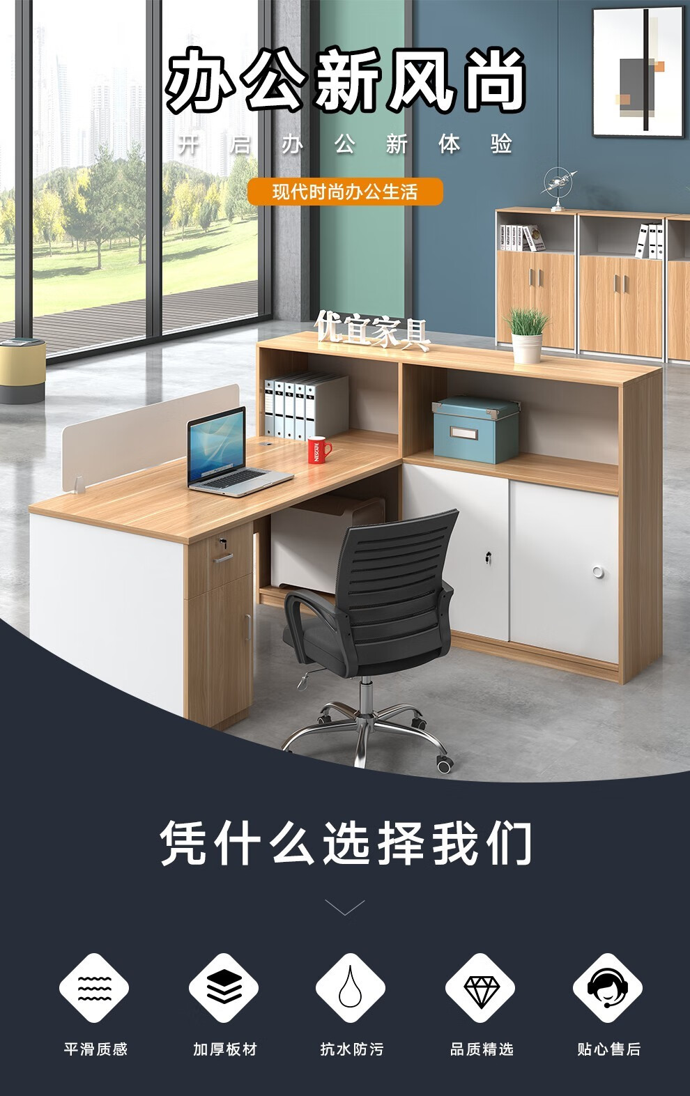 优郡办公桌椅组合简约现代职员桌屏风卡座工位员工桌电脑桌 单人位左高柜