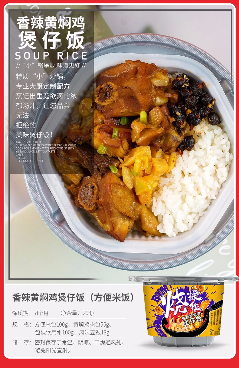 阿宽 自热米饭煲仔饭 3桶装 随机口味 图3