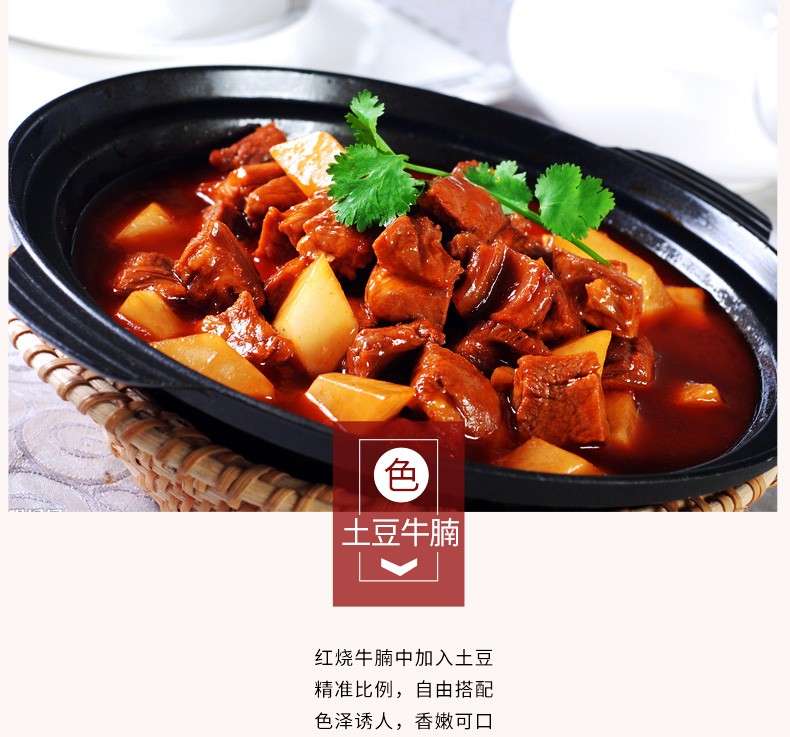 恒都 红烧牛腩半成品 开袋加热 250g*5袋*2件 图5
