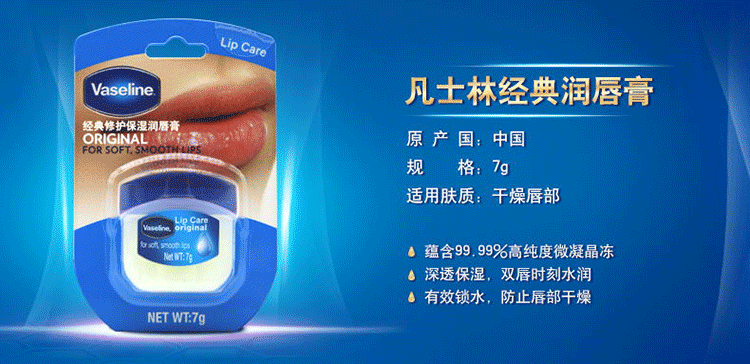 凡士林经典修护保湿润唇膏7g小Q罐滋润唇膜晶冻男女士妆前打底护唇膏 玫瑰花蕾味*1瓶 凡士林