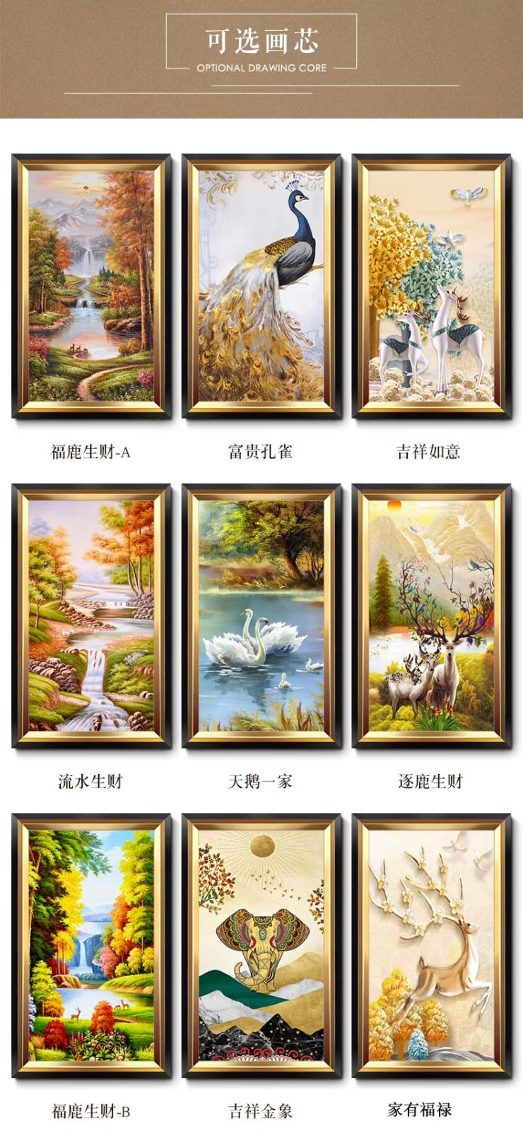 《福禄双全》复古咖啡框  品牌: 木品缘 商品名称:玄关装饰画发财树