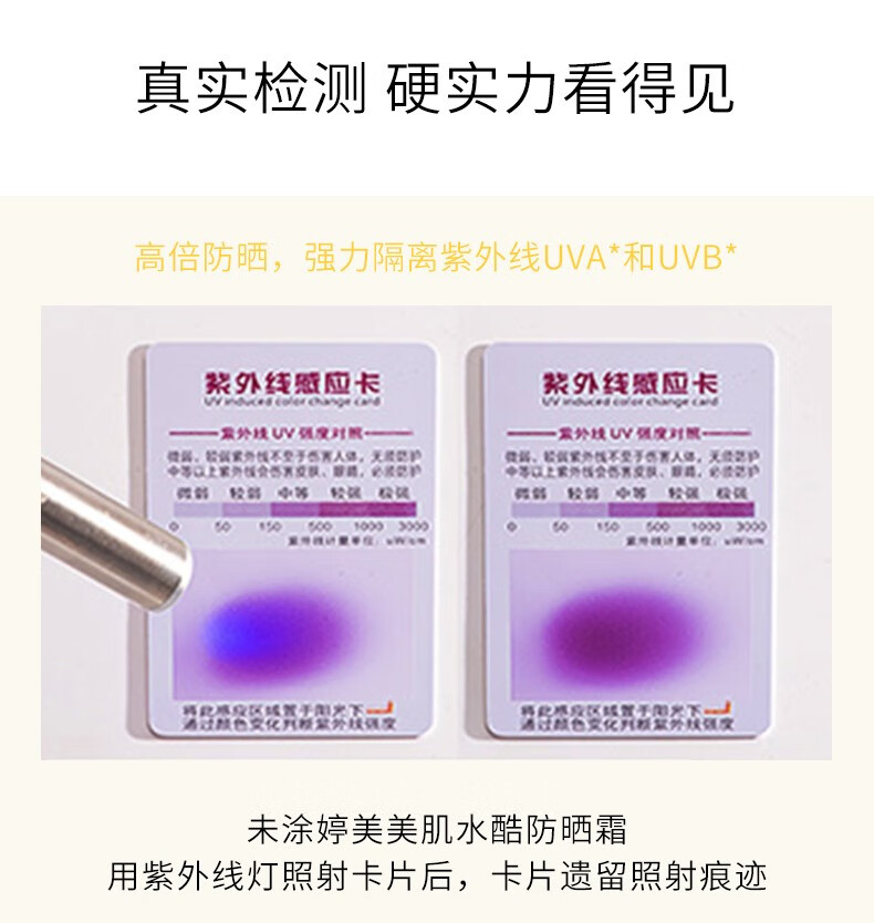 婷美 | 美肌水酷美白隔离防晒霜SPF50+/PA+++高倍防水防汗清爽隔离紫外线