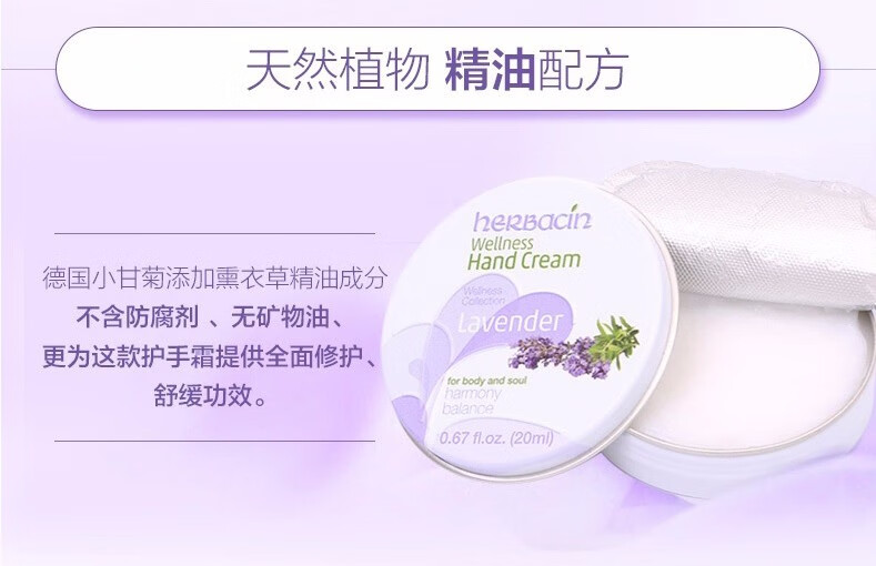 贺本清（Herbacin）送女老师中秋节礼物护手霜小甘菊秋滋润保湿补水手足防裂干礼盒 经典款礼盒（3件套）