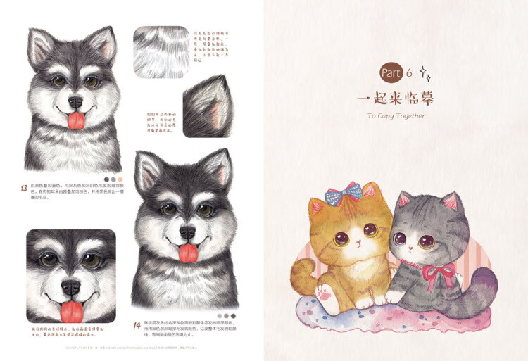 已出版《呆萌小动物画起来》《铅笔的动物萌绘》等图书,并取得较好的