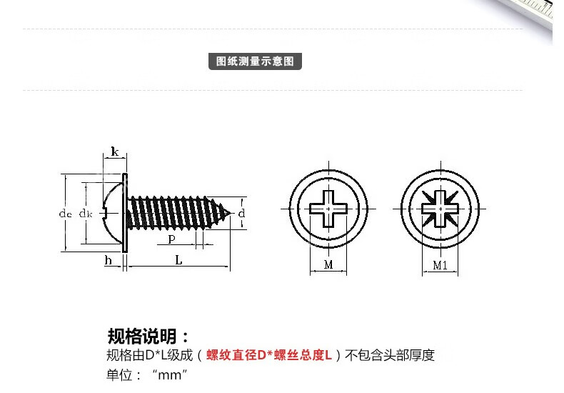 304不锈钢十字盘头带垫自攻螺丝圆头木螺钉带介螺丝钉