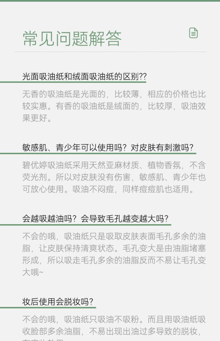 300张吸油纸面部女控油收缩毛孔吸油面纸去油纸脸部男士 植物颗粒+绒面香氛600张