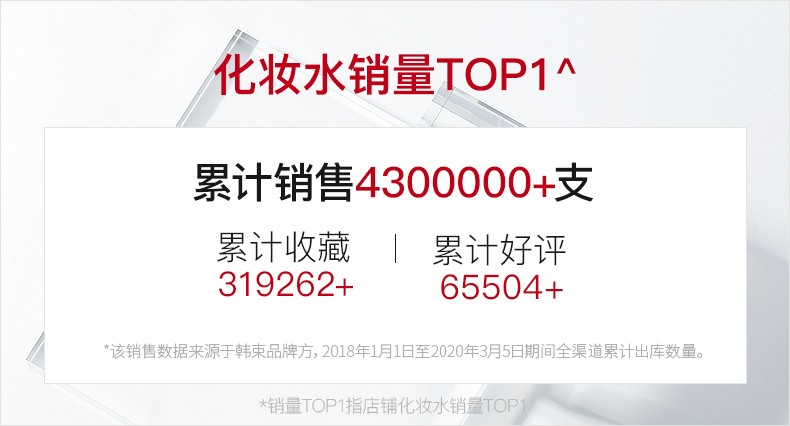 韩束红胶囊补水保湿弹润爽肤精华水深层清洁控油玻尿酸收缩毛孔化妆品 高保湿弹润水130ml